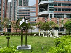 -香港大学