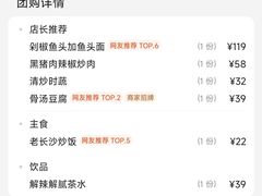 -洞庭米湘·湖南菜(银河SOHO店)