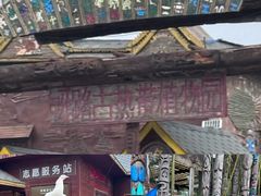 -呀路古热带植物园