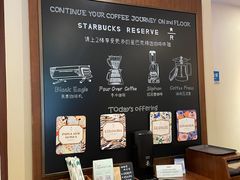 -星巴克臻选(思南公馆店)