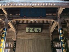 -宏村-南湖书院