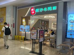 -谭仔米线(壹方城店)