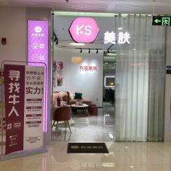 -KS科逆美肤祛痘