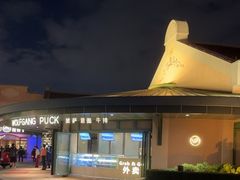 -WOLFGANG PUCK KITCHEN & BAR(迪士尼小镇店)
