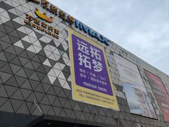 -宁波鄞州万达广场