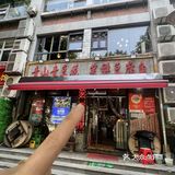 在重庆！！不会还有人没吃过他家美蛙鱼火锅叭
