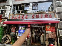 -青山青豆花·笑禅豆腐鱼(黄泥塝店)