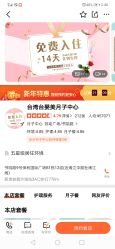 -台湾台婴美月子中心(长沙保利店)