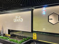 -桂满陇·锦绣江南(益田广场店)