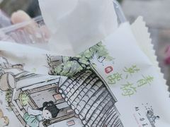 -好一朵茉莉花(老门东店)