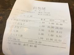 账单-张包铺(道外店)