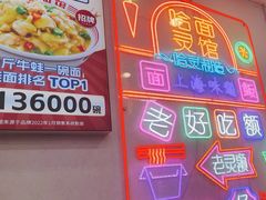 -哈灵现炒本帮面(宁波路店)