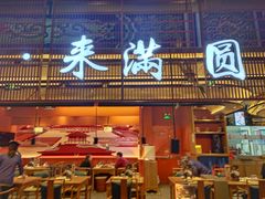 -大悦城(沈阳中街店)