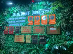 -必点海鲜·海肠捞饭·鲅鱼水饺(滨江道店)