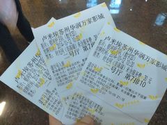 android_upload_pic-卢米埃影城(苏州园区华润杜比全景声激光店)