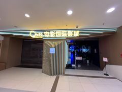 -中影国际影城(百联店)
