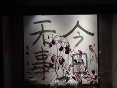 -素描餐厅(灵隐天竺店)