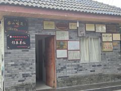 -周老三跷脚牛肉·全牛火锅(非遗传承店)