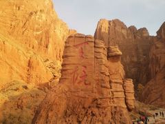 -天山神秘大峡谷