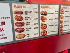 -Eckl’s爱氏热狗(猫街店)