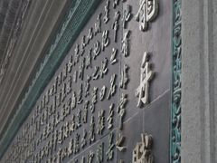 -岭南和园