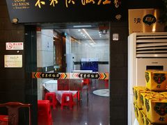 门面-东来顺饭庄(天坛店)