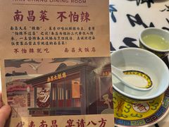 -南昌大饭店·非遗南昌菜(万寿宫店)