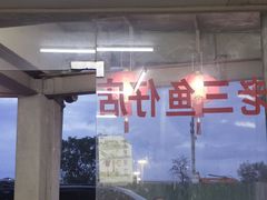 -老三鱼仔店