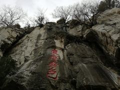 -青州市云门山风景区