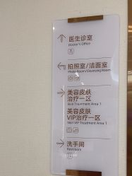 -深圳美莱医疗美容医院