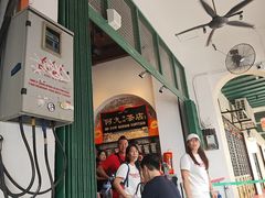 -何九海南茶店(鬼仔巷店)