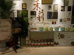 -茉莉餐厅·家宴·欢聚(环城南路店)