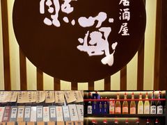 -熊藏居酒屋(kkone店)