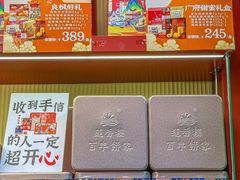 -良枫友信(陈家祠店)