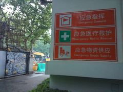 -华山儿童公园