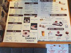-SANYAY叁言咖啡巧克力