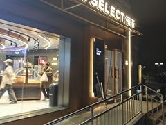 -龙湖星悦荟(颐和店)