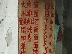 -安庆柴火馄饨(马道街店)