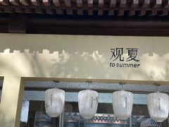 -北京国子监胡同