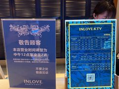 -INLOVE KTV(世博源店)