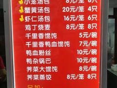 菜单-鲁氏汤包王(长白街店)