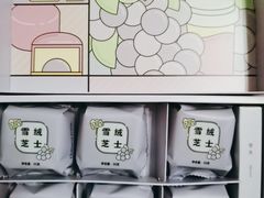 -好利来(内双楠店)