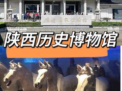 -陕西历史博物馆