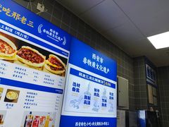 -邢老三肉丸糊辣汤·非遗美食(凤城六路店)