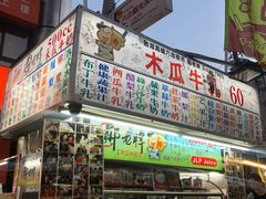 -六合夜市