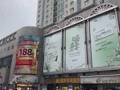 -远大购物中心(南岗店)
