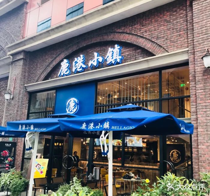 鹿港小镇(美罗城店)图片 - 第60张