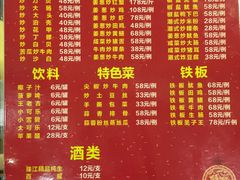 菜单-得记得潮州海鲜砂锅粥(宝业路店)