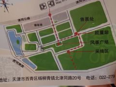 -杨柳青园艺科技博览园