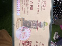-盈香心动乐园
